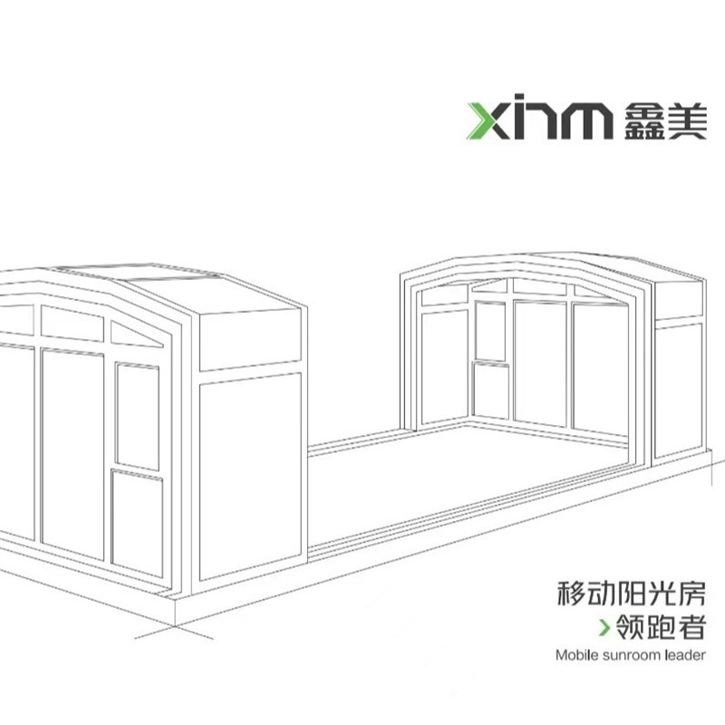 XM系列阳台铝合金骨架电动玻璃房电动智能伸缩阳光房