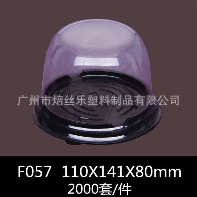 F057透明蛋糕盒/圆形包装盒/吸塑盒西点盒/烘焙包装盒2000套