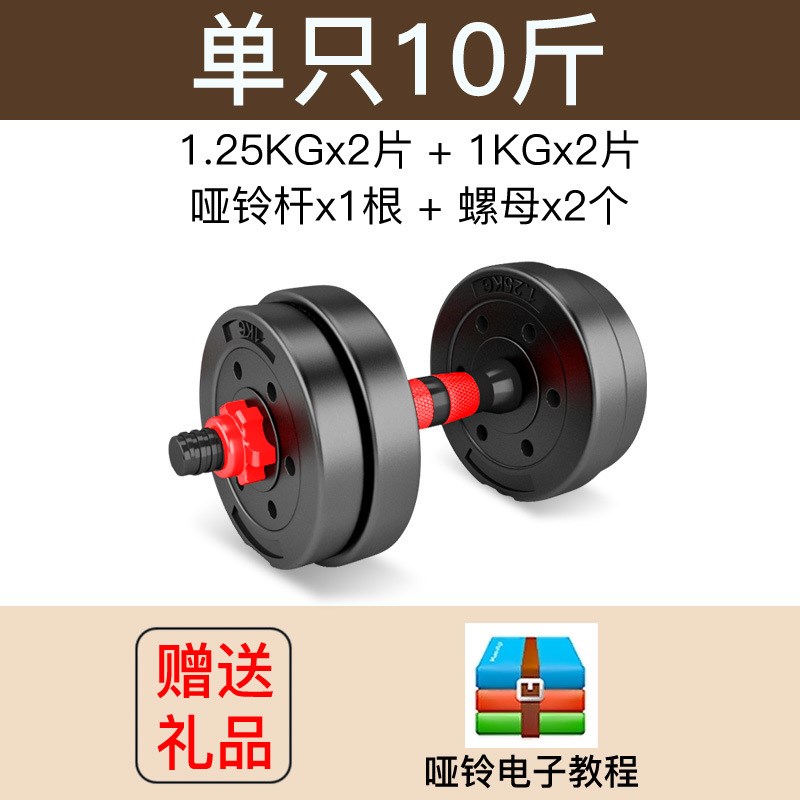哑铃男士健身家用器材杠铃宿舍亚玲一对可调节重量初学者哑铃套装