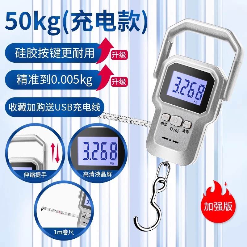 高精度手提电子秤小型快递称便携式家用钩商用吊勾行李称鱼器精准