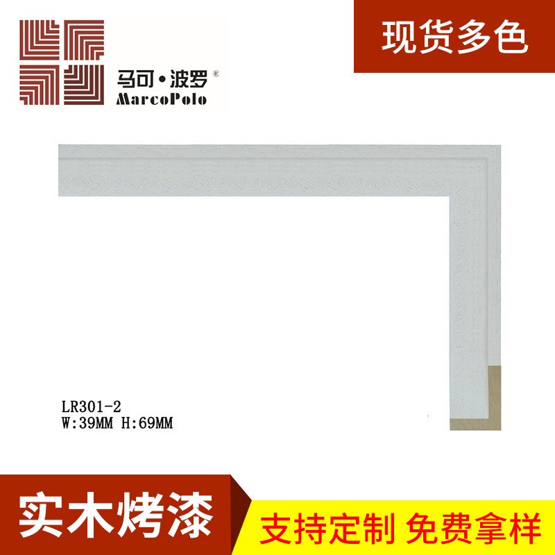 实木线条 LR301 相框线镜框木线条 吊顶墙角压边木线条