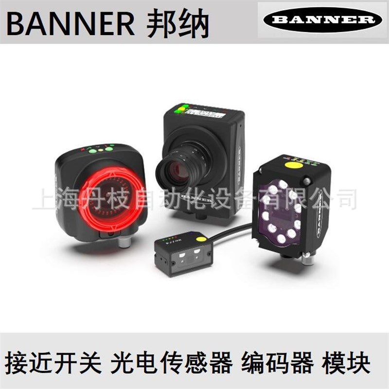 BANNER/邦纳传感器SM312FVSM31ELMHSQDSMA30PELC