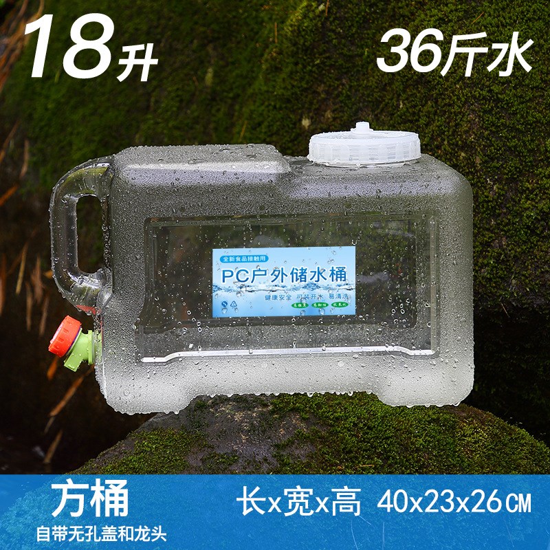 加厚18升白色透明方形户外车载PC储水桶家用纯净饮水桶装多用水桶