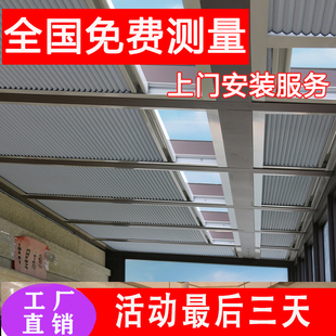 玻璃阳光房遮阳顶帘电动天v窗蜂巢天蓬帘阁楼隔热窗帘天棚遮顶布