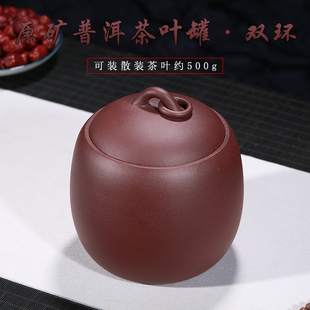 大号红散茶一斤装 宜兴紫砂茶叶罐家用500克普洱醒茶罐 Z存储密封