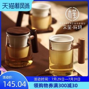 玻璃l茶水分离杯子办公室泡茶杯陶瓷过滤水杯主人杯 木笙玩物日式