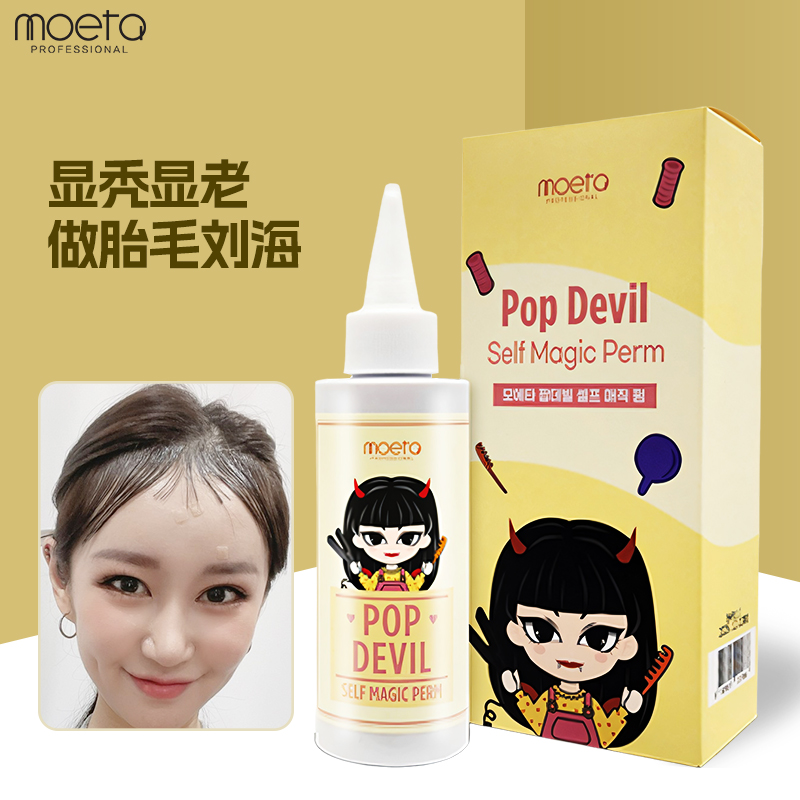 胎毛刘海软化剂头发矫正s烫发际线专用定型家用服帖软发膏碎发神