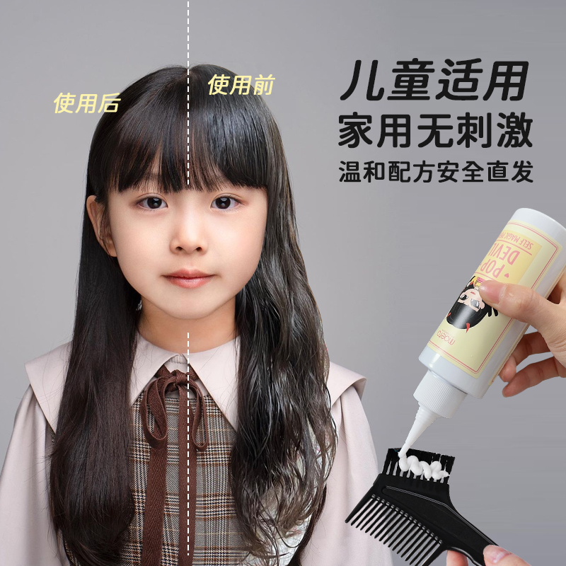 自然卷头发d救星直发膏儿童无刺激一梳直刘海软化柔顺剂免夹家用