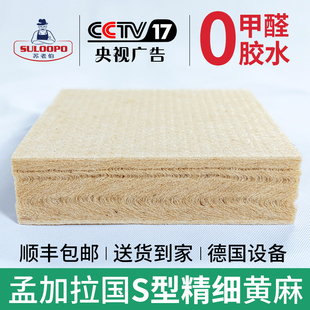 S型精细黄麻床垫马来西亚乳胶护腰脊椎儿童老人硬榻榻W米0椰棕垫