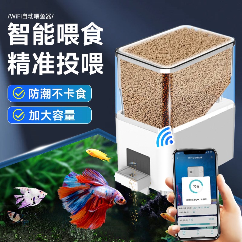 自动喂食b器鱼缸WiFi定时乌龟粮投喂神器智能迷你小型观赏鱼水族