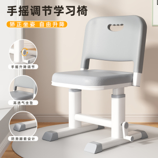 儿童学习椅小学生写字椅子家用可升降书H桌座椅矫正坐姿专用靠背