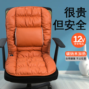 加热坐垫靠垫一j体办公室久坐腰靠背电发热椅子屁股垫?椅垫子冬