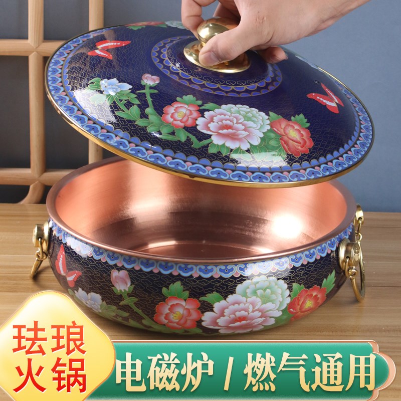 铜火锅景泰蓝加厚涮肉紫t铜锅珐琅彩电磁炉燃气鸳鸯家用商用平底