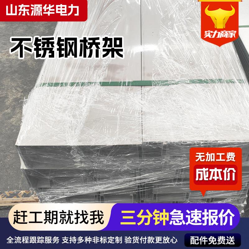 不锈钢桥架304/20防火线槽梯式大跨距电缆桥架镀锌不锈钢桥架