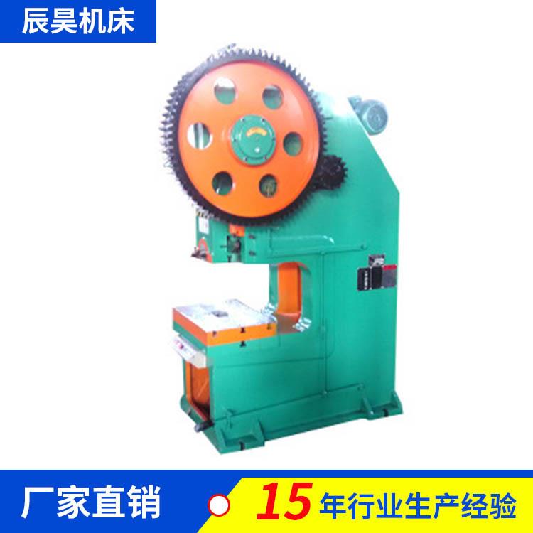 供应精密深喉冲床J21S-40T多工位气动冲床厂家直销