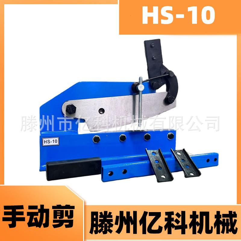 手动剪板机HS-10铁皮铡刀铁板铜铁铝板用铁皮剪切机