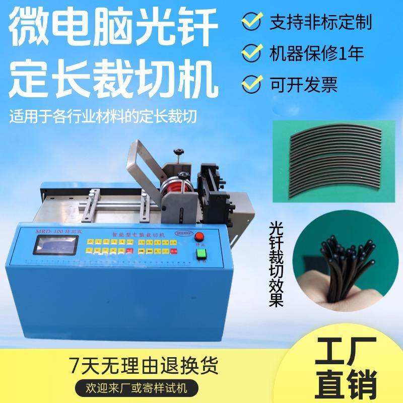 台式小型光钎裁切机智能电动电缆线定长切线机全自动尼龙线切断机