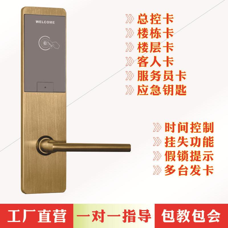 民宿高低频刷卡锁租出房感应锁宾馆公寓磁卡锁酒店智能门锁电子锁
