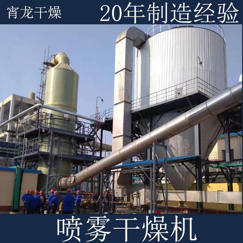 烘干机不锈钢设备喷雾干燥机离心高速机其他机械五金厂家直销