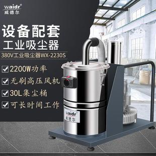 工业吸尘器吸打磨粉尘铁渣用380V大功率工业吸尘设备 固定式