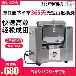 鲨鱼厂家直供小型家用和面机不锈钢搅面机3公斤揉面机