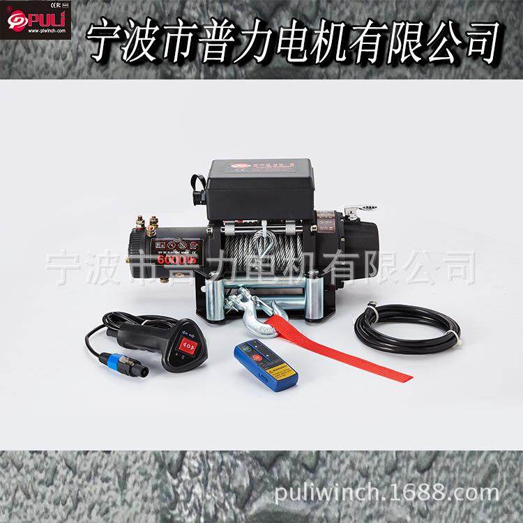 宁波电动绞盘汽车改装越野车绞盘6000磅