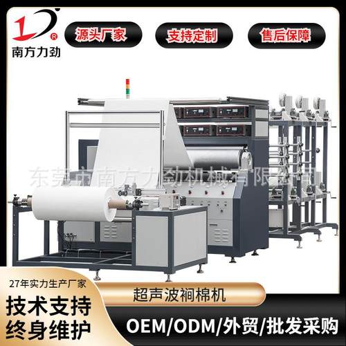 超声波复合机挡风板床垫复合压纹机器服装棉被