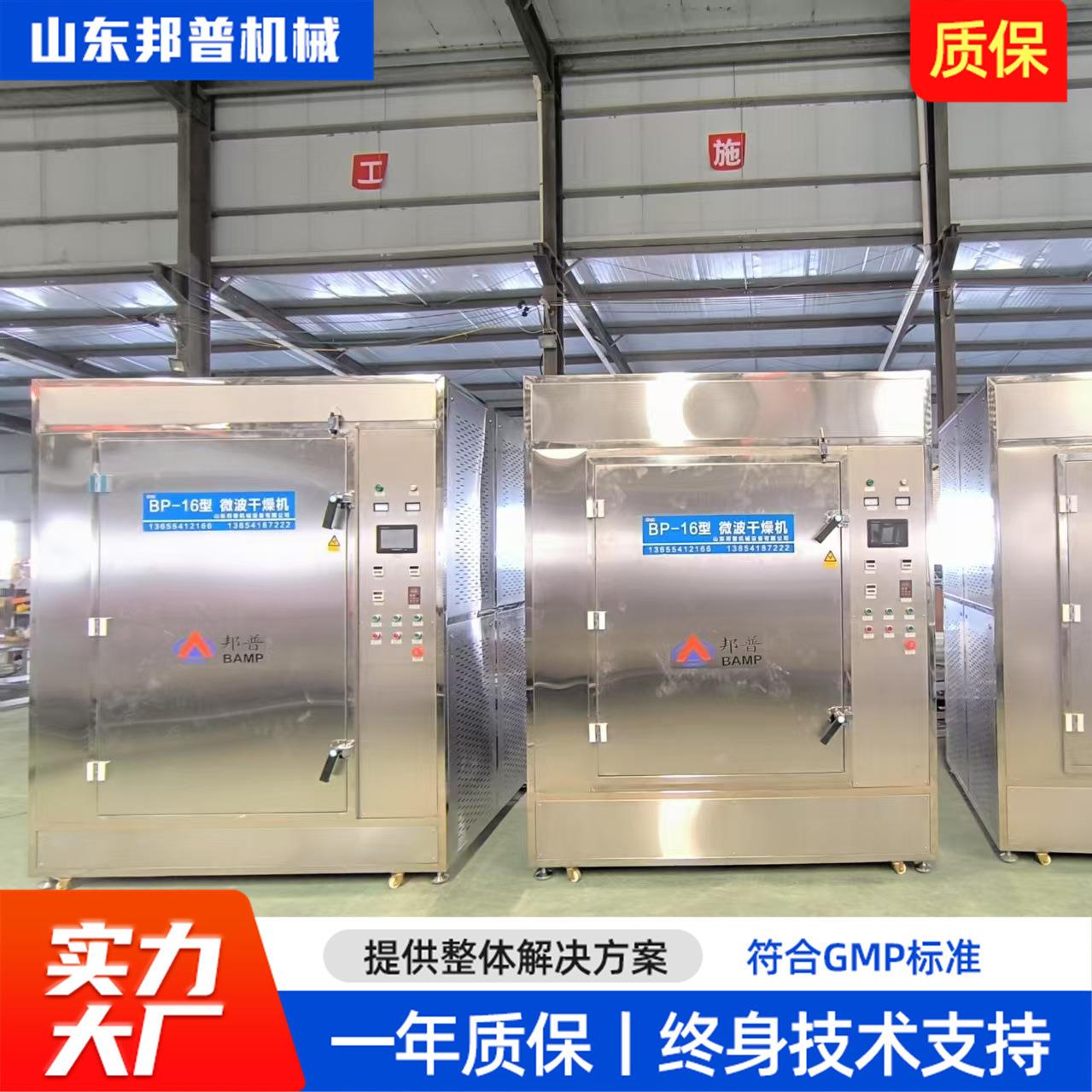 美妆粉扑微波杀菌烘干设备粉扑脱水杀菌一体机隧道式粉扑干燥设备