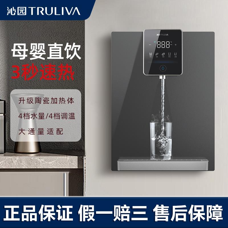 沁园管线机壁挂式家用直饮机2024新款即热式饮水机餐边柜W-O5411