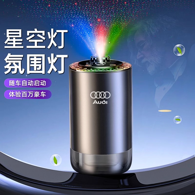 车载星空顶氛围灯香薰摆件自动喷雾机汽车香水车R内水杯架装饰香