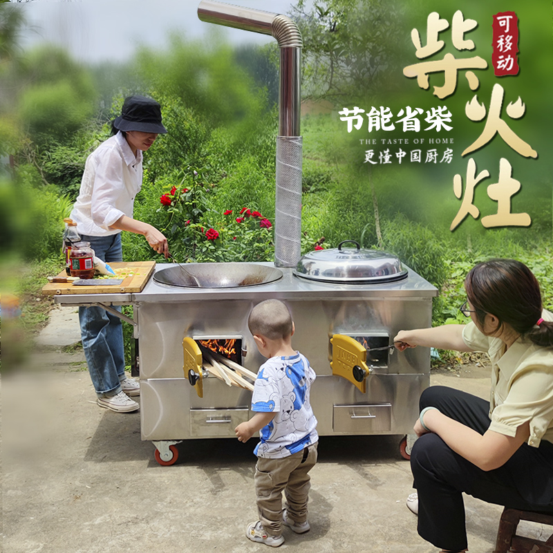 不锈钢移c动柴火灶双锅灶台烧木柴带水箱大锅灶台农村家用烧木柴