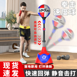 沙袋训练器室内躲闪回弹球反应 拳击速度b球家用成人儿童解压立式