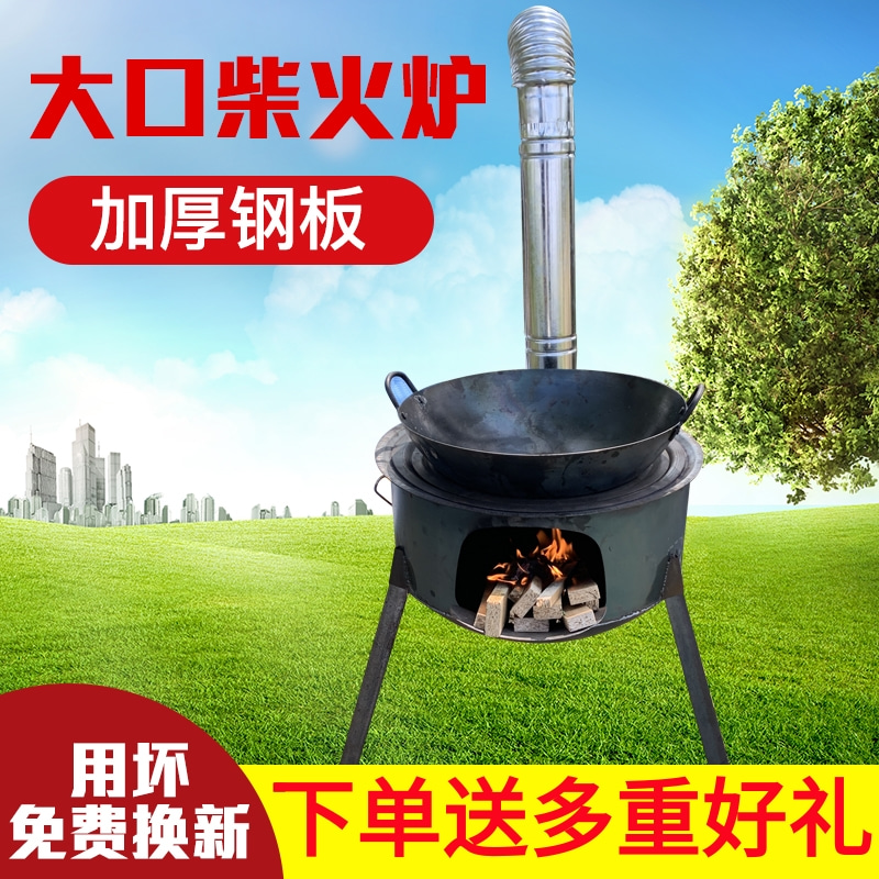 柴火灶农b村柴火炉家用烧木柴炉子节能大锅台户外便携移动灶台野