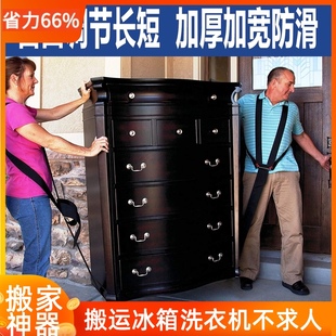 搬家神器搬运带冰箱上下楼搬运神器工具重物省力家具搬.家背带绳