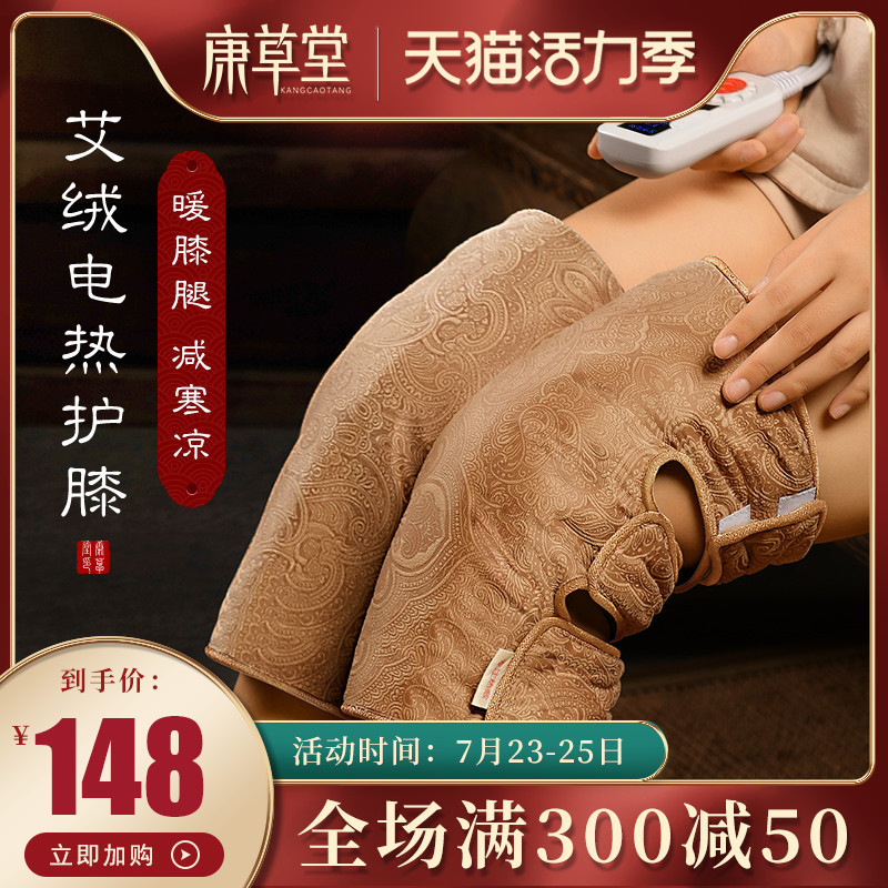 电加热护膝老寒腿盐袋粗盐热v敷包膝盖关节疼痛保暖神器理疗护腿