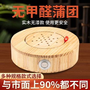 实木蒲团坐熏蒸仪蒲o团坐灸凳子家用臀部垫子椅子随身灸艾灸盒器