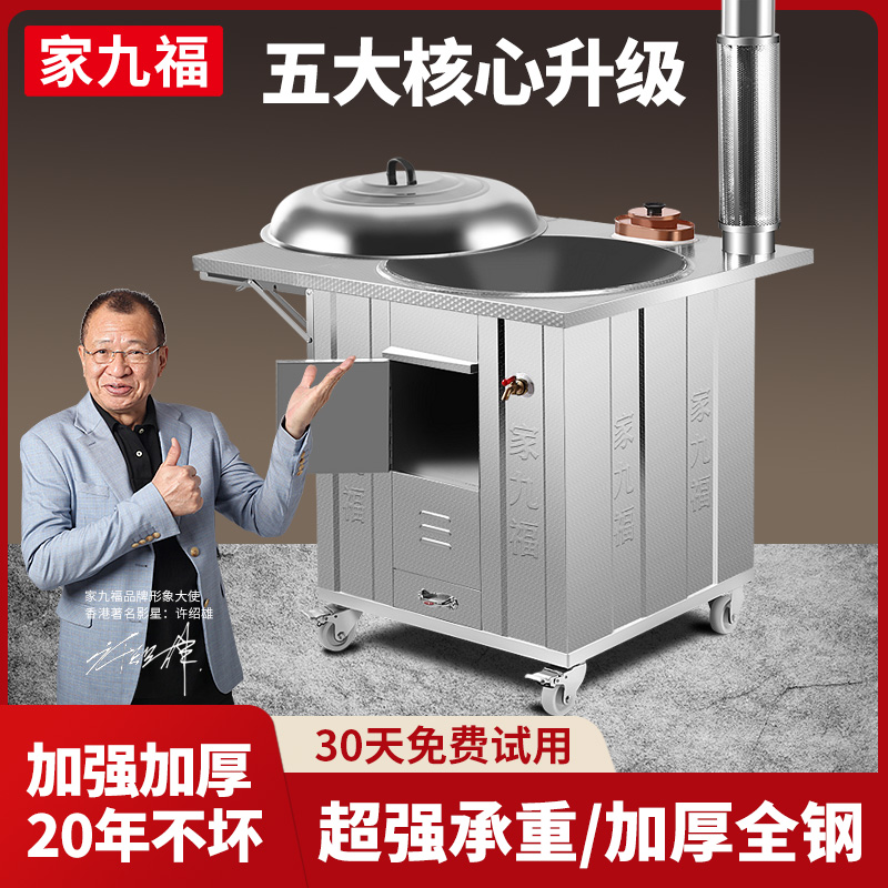 专用不锈钢柴火h灶家用烧木柴大锅台农村火炉户外野炊土灶台可移