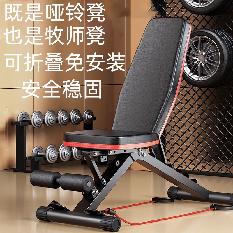 哑铃凳卧推男仰卧起坐牧师椅健身房商用可调O节折叠运动多功能家