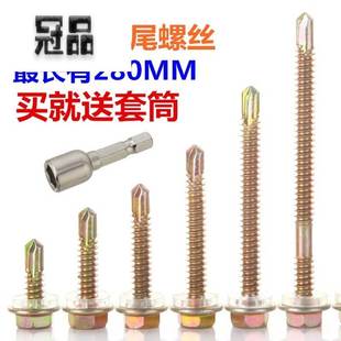 彩色钢瓦自攻螺丝钉外六角防滑家用钉子紧固自攻丝钻尾长螺杆五金