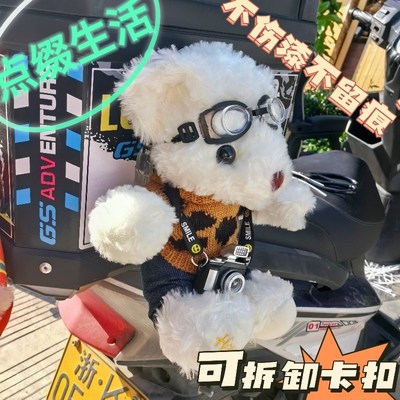 卡扣摩托车装饰公仔黄豹纹相机车熊电动机车尾箱玩偶饰品玩具挂件