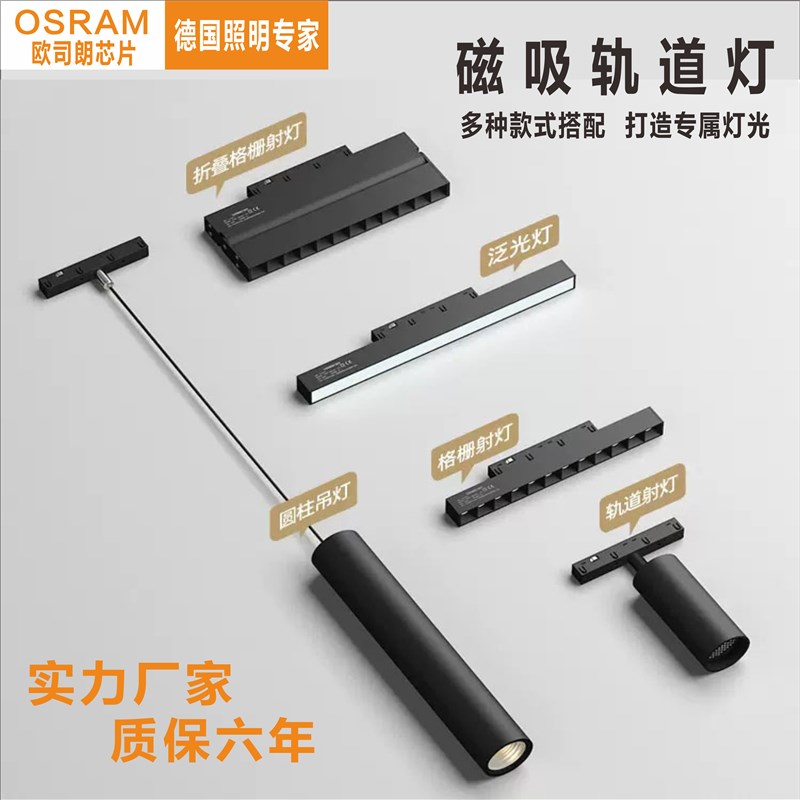 欧司达20磁吸轨道灯格栅灯泛光灯射灯折叠灯嵌入式暗装客厅无主灯