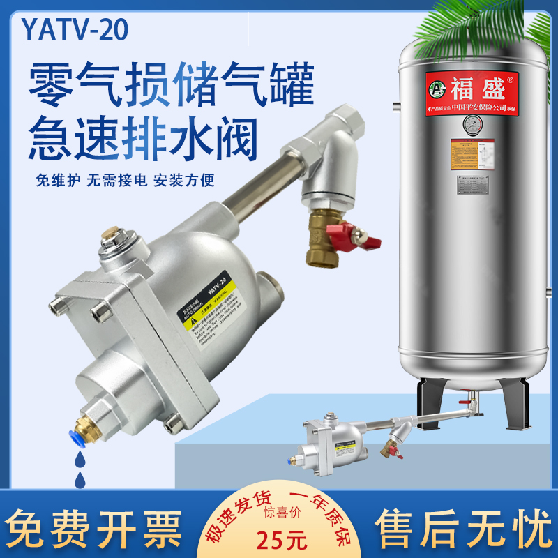 空压机自动排水器储气罐压力罐气动放水阀YA20过滤器排水阀零气耗