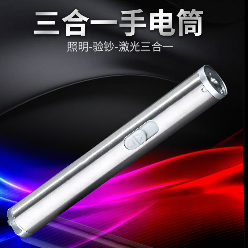 验钞灯紫光小型便携式验钞机笔迷你紫外线激光手电筒教鞭红外线