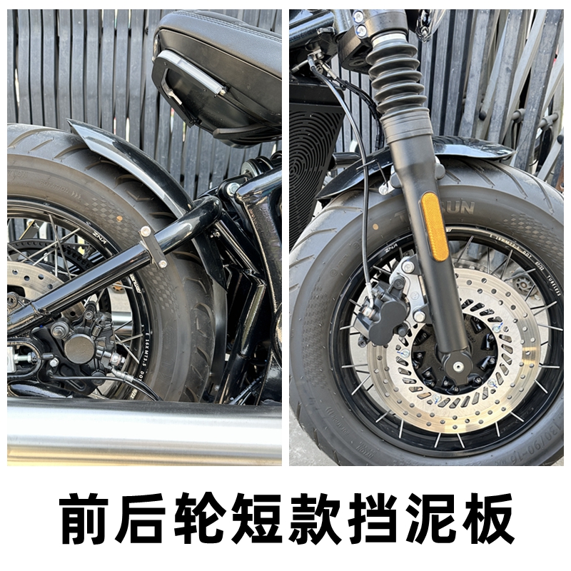 适用长江400/450s/700改装前轮挡泥板后轮挡泥板短款装饰挡泥板