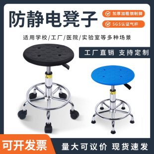 防静电凳子实验h凳升降圆凳实验室学校工厂流水线无尘车间旋转椅