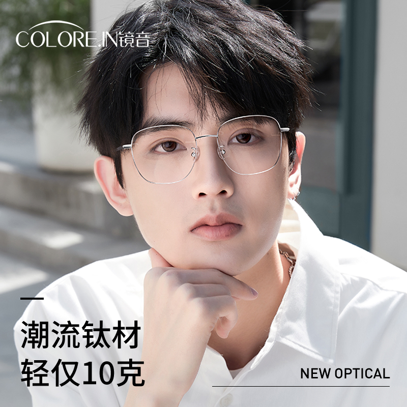 超轻纯钛近e视眼镜框男款斯文败类可配度数方框级感钛架眼睛镜架