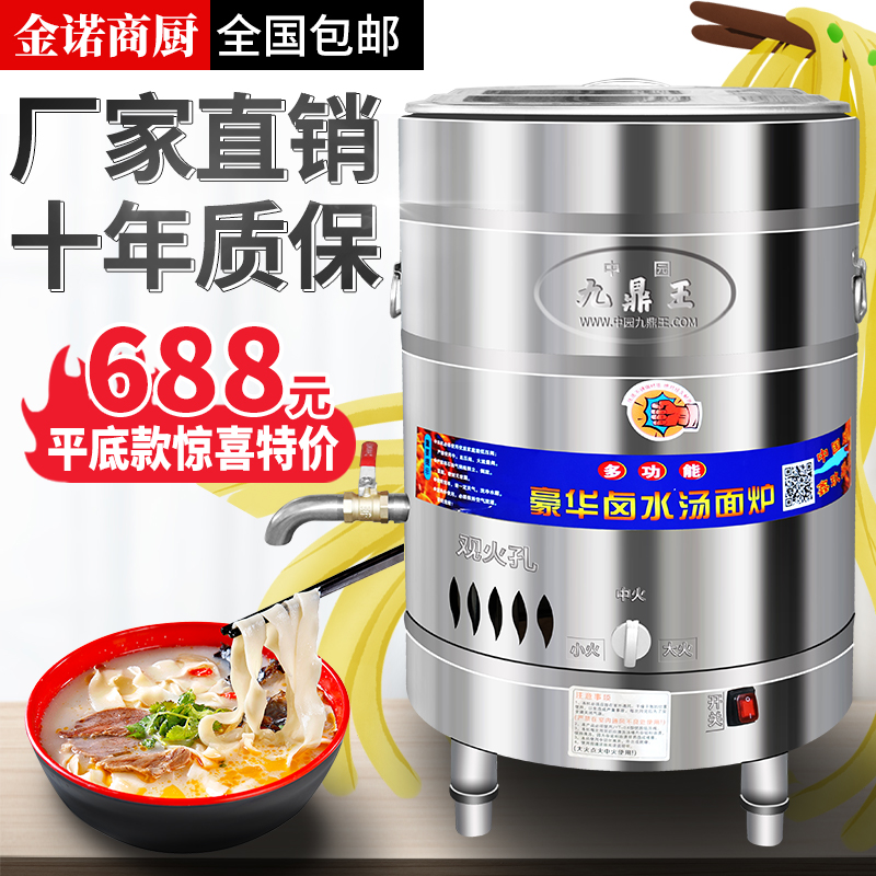 煮面炉桶锅九鼎王商用天s燃气煤液化气电热保温节能熬粥汤下面面