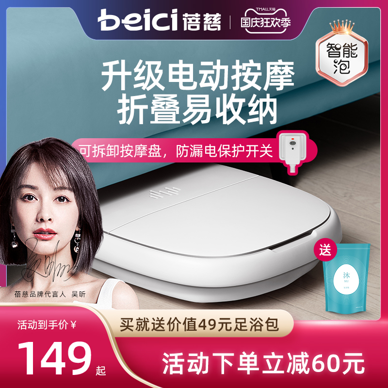 蓓慈小风琴全自动折叠足浴器泡y脚桶电动按摩足浴盆加热恒温洗脚