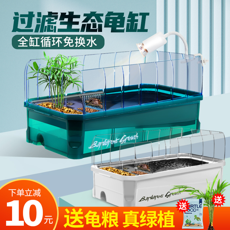 乌龟缸专a用家用养龟生态饲养龟箱别墅屋大型鱼缸小盆带晒台巴西