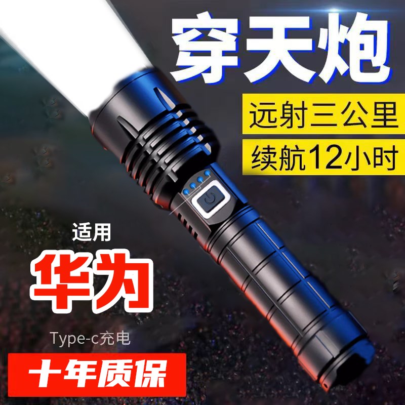 德国进口华为适用超亮手s电筒强光充电户外变焦款白激光多功能远